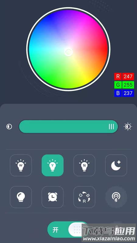 智灯Pro官方下载最新版截图2