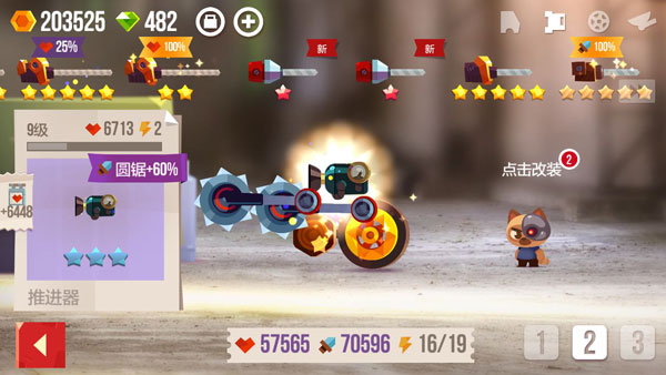 喵星大作战九游版