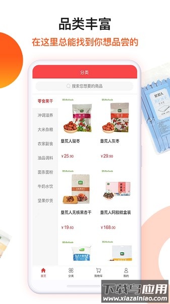 朗勤心选app下载