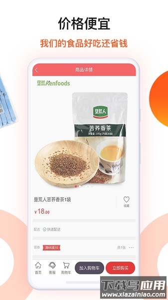 朗勤心选最新版最新版截图3