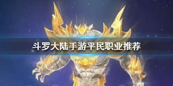 斗罗大陆魅族版