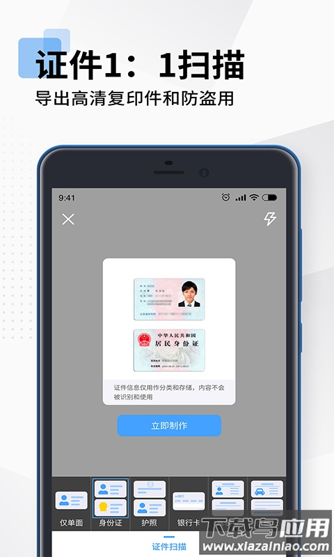 全能扫描pdf app最新版截图2