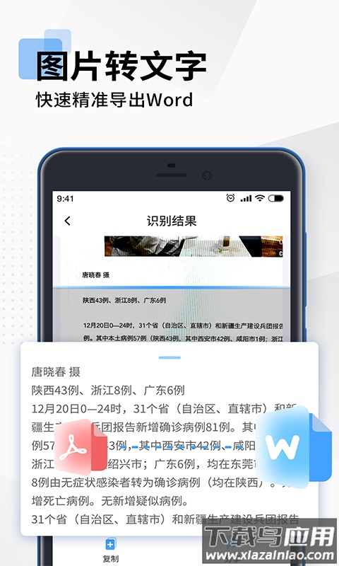 全能扫描pdf app最新版截图3