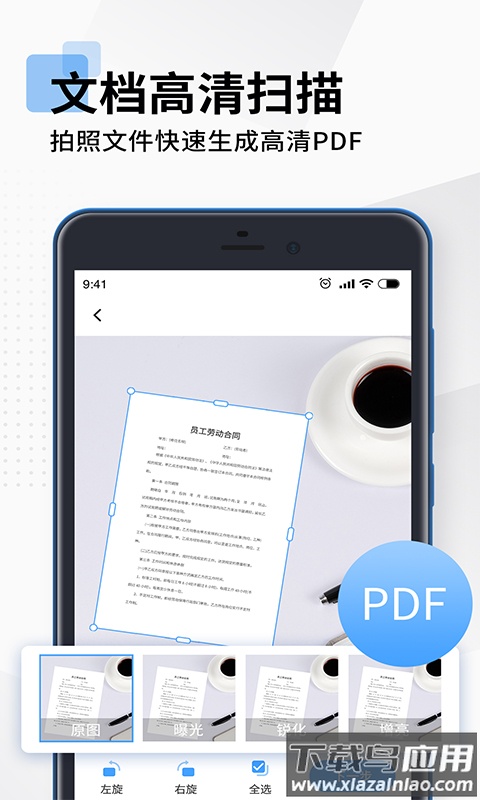 全能扫描pdf app最新版截图4