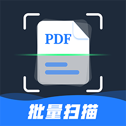 全能扫描pdf app