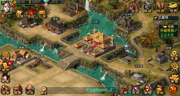 新三国争霸oppo版