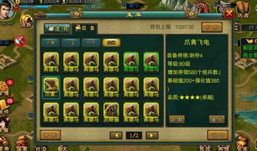 新三国争霸oppo版