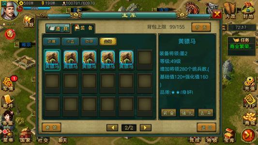 新三国争霸oppo版