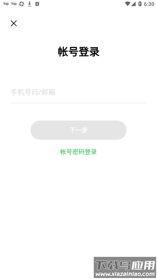 oppo健康app截图4