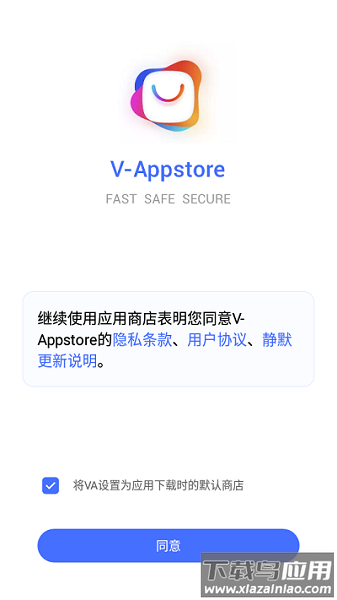 vivo应用商店国际版下载安装