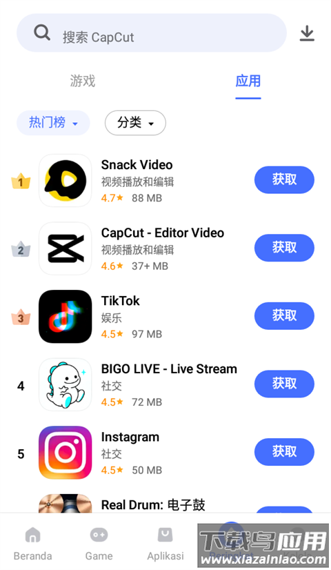 vivo应用商店海外版最新版本(V-Appstore)