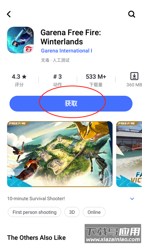 vivo应用商店海外版最新版本(V-Appstore)
