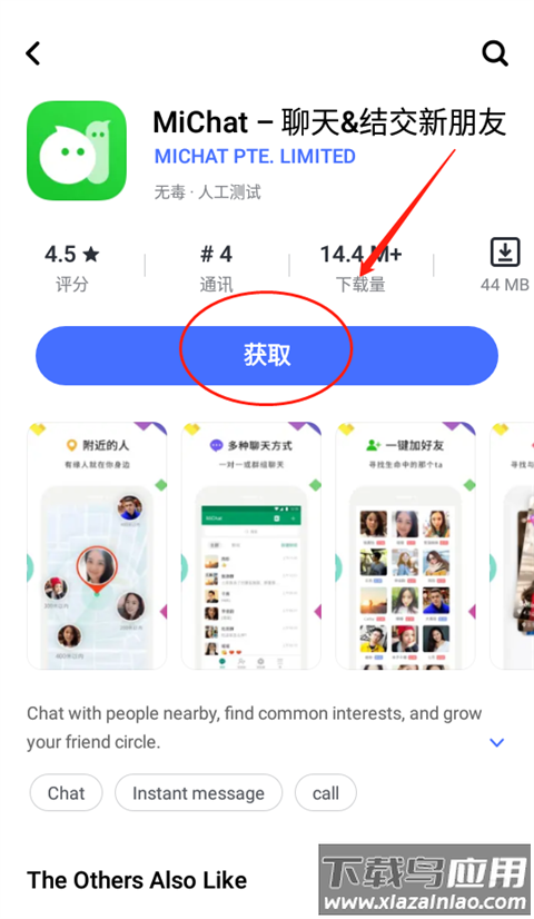 vivo应用商店海外版最新版本(V-Appstore)