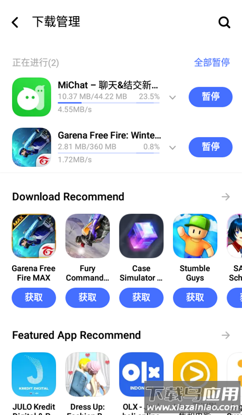 vivo应用商店海外版最新版本(V-Appstore)
