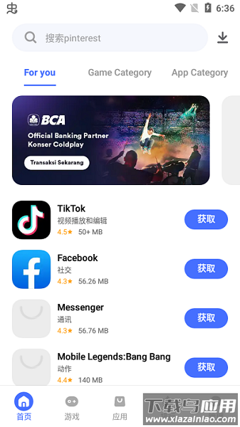 vivo应用商店海外版最新版本(V-Appstore)最新版截图2