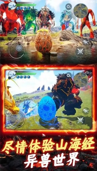 开局一颗蛋进化全靠吞的游戏截图