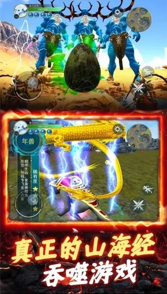 开局一颗蛋进化全靠吞的游戏截图