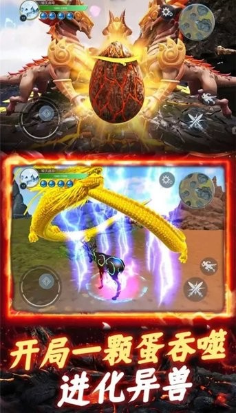 开局一颗蛋进化全靠吞的游戏截图
