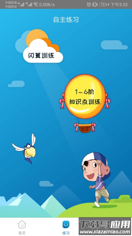 神墨学堂app截图