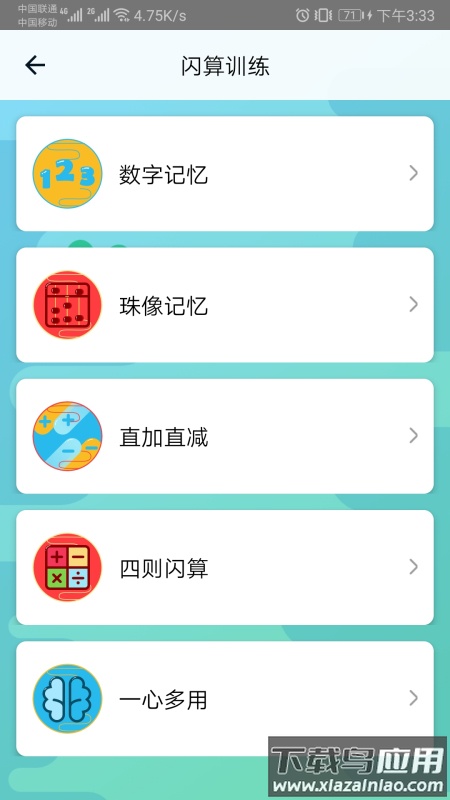 神墨学堂app截图