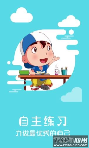 神墨学堂app截图