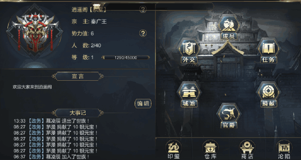 大秦帝国之帝国烽烟欣欣版