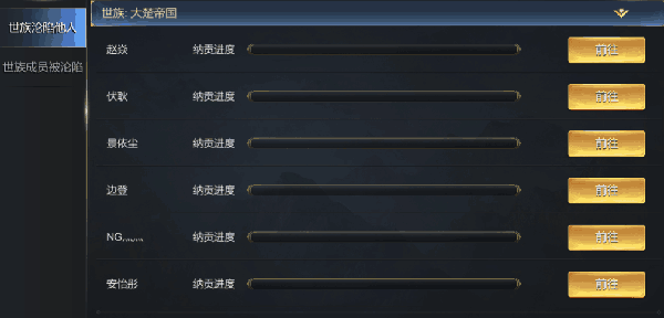 大秦帝国之帝国烽烟欣欣版