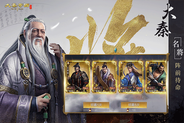 大秦帝国之帝国烽烟欣欣版最新版截图2