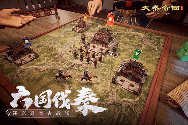 大秦帝国之帝国烽烟欣欣版最新版截图5