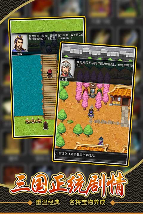 仙国志九游版截图