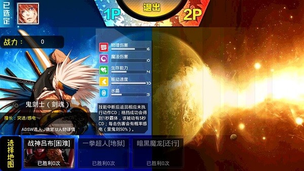 幻想纹章手游最新版截图4