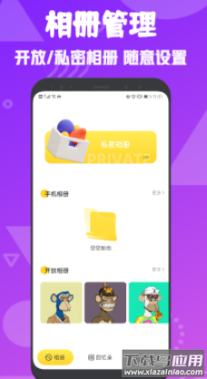 黑豹保险箱app