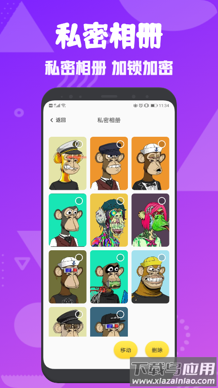 黑豹保险箱app最新版截图1