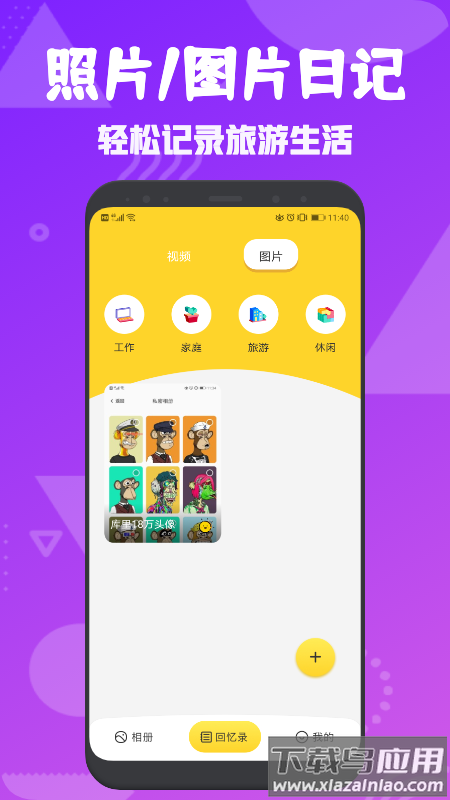 黑豹保险箱app最新版截图2