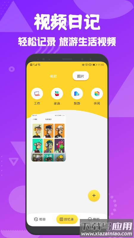 黑豹保险箱app最新版截图3