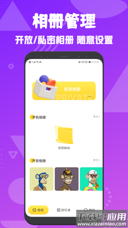 黑豹保险箱app最新版截图4