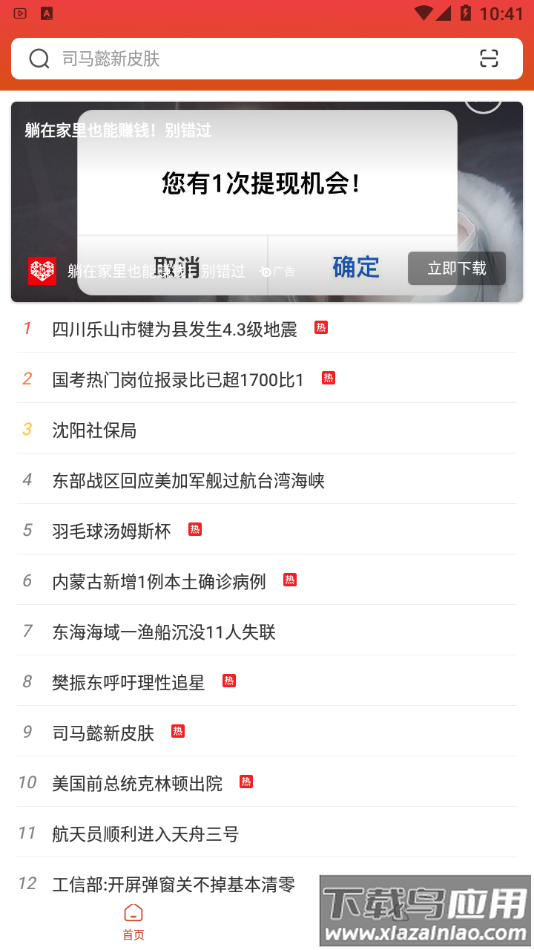 好看浏览器安装下载最新版截图2