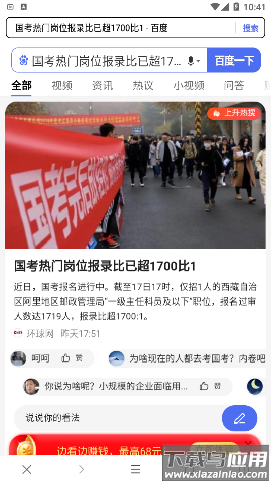 好看浏览器安装下载最新版截图3