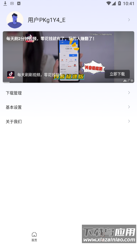 好看浏览器安装下载最新版截图4