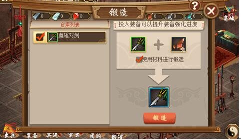 三国戏英杰传九游版