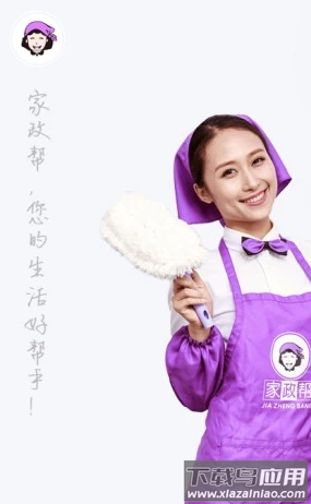 家政帮app下载