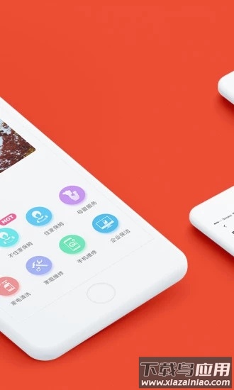 家政帮app下载最新版截图3