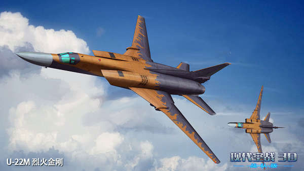 现代空战3d中文版