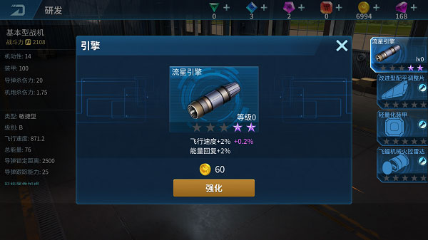 现代空战3d中文版