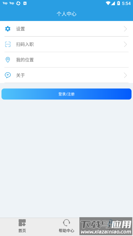 上海智慧保安app截图3