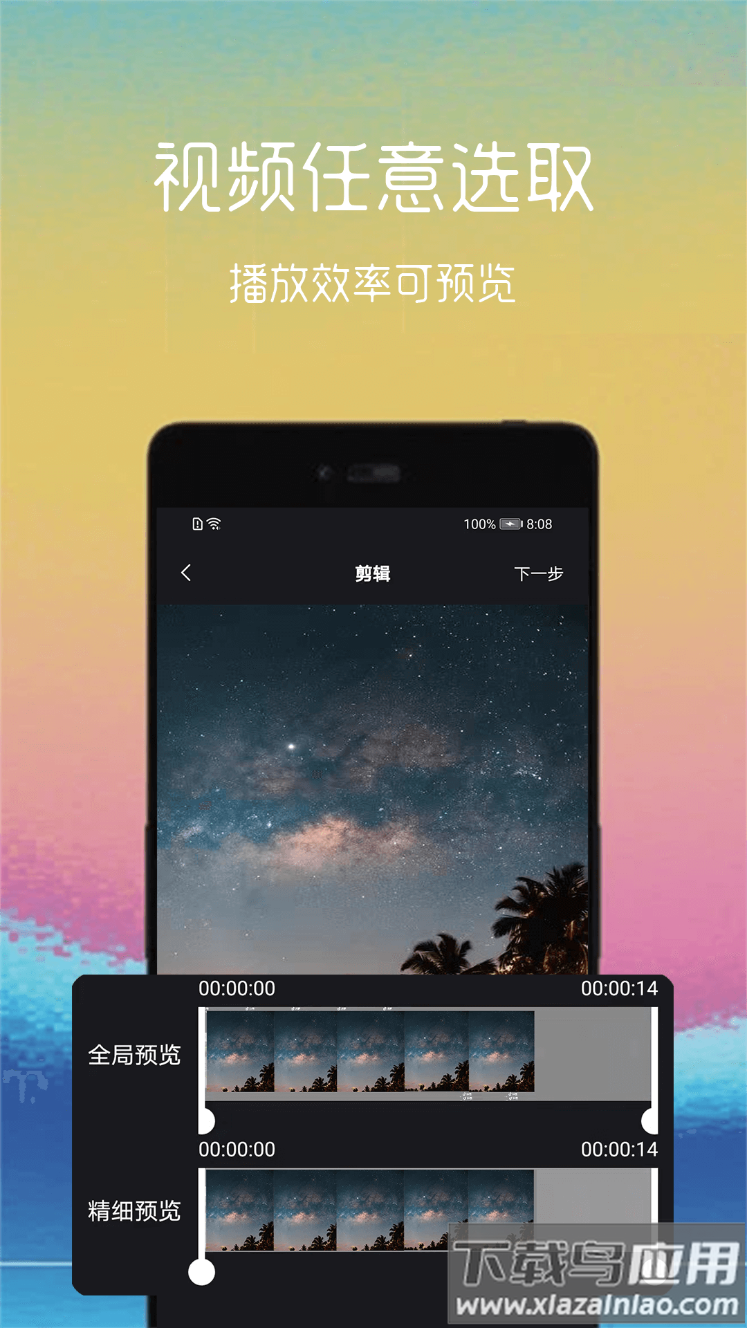 gif制作助手app最新版截图2