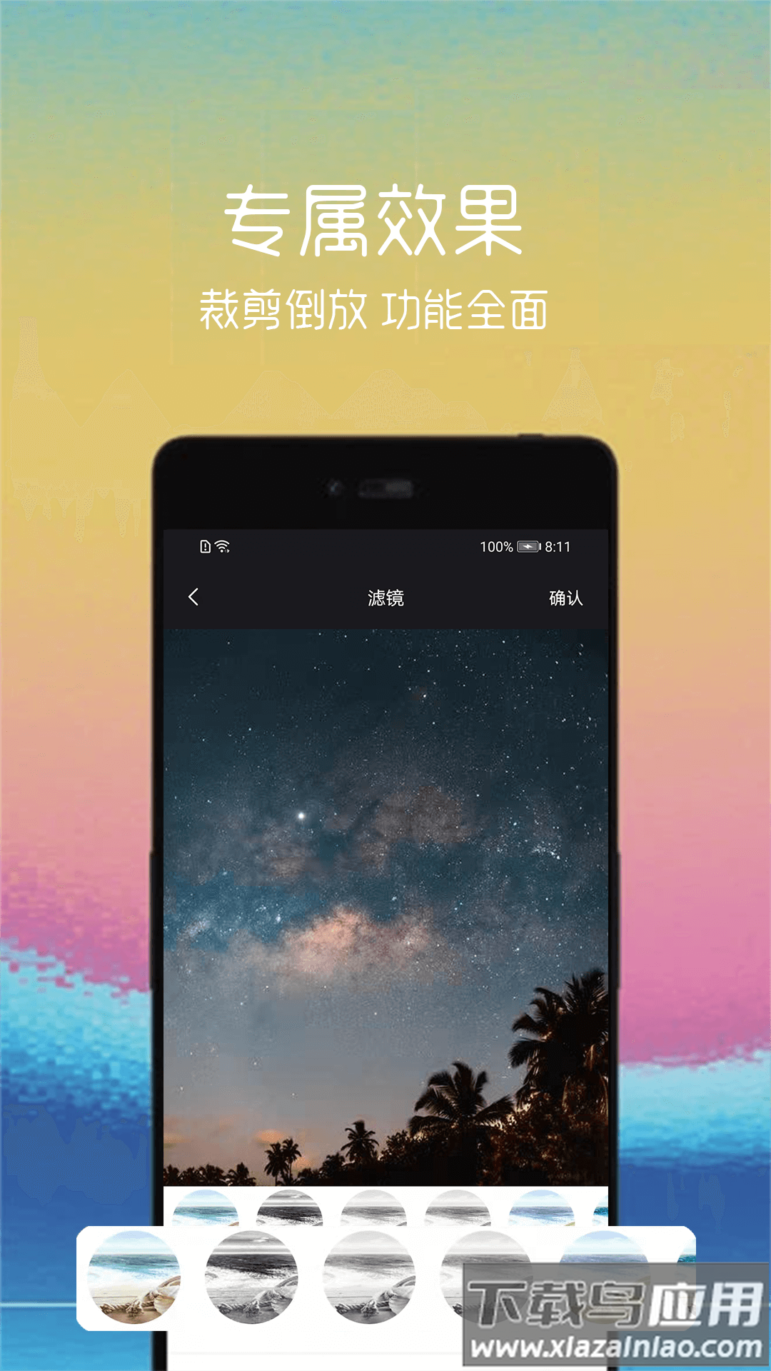 gif制作助手app最新版截图3