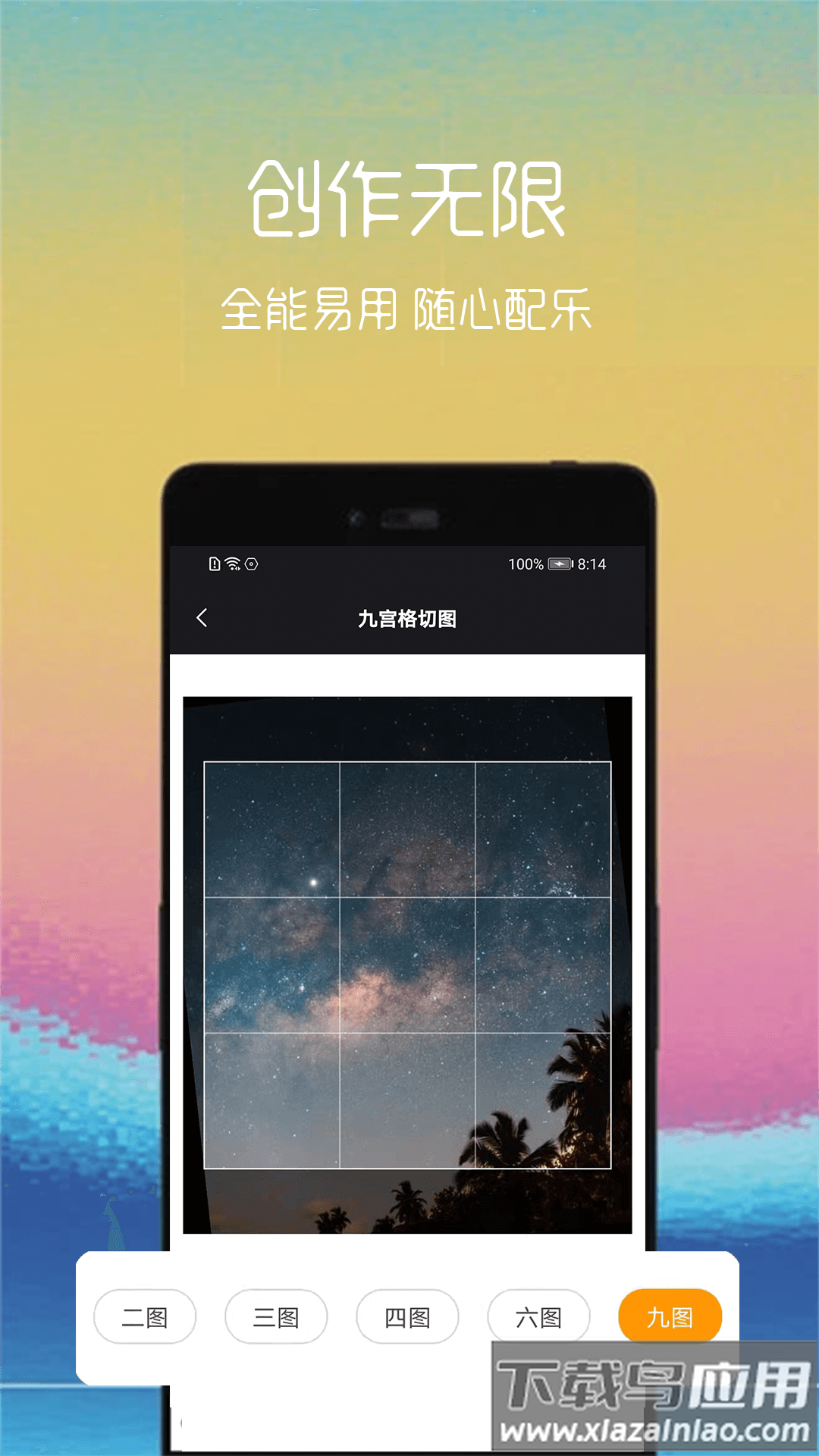 gif制作助手app最新版截图4