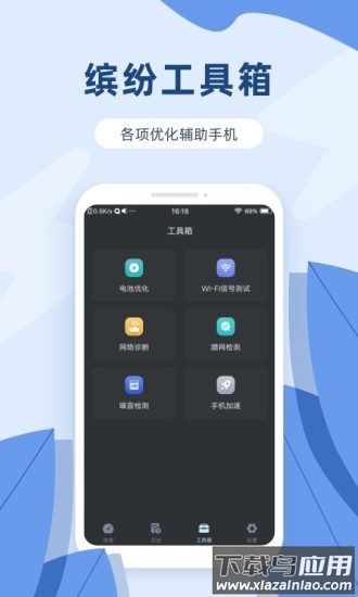 测速app最新版截图3
