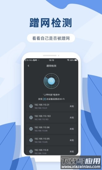 测速app最新版截图4